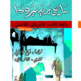 ساعي بريد نيرودا