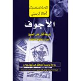 ‎المنزل الاعوج جريمة قتل في منزل آل ليونيدز‎ ‎