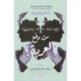 ‎من دفع العربة‎