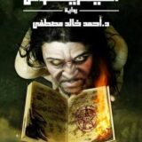 أنتيخريستوس