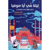 ليلة في آيا صوفيا‎