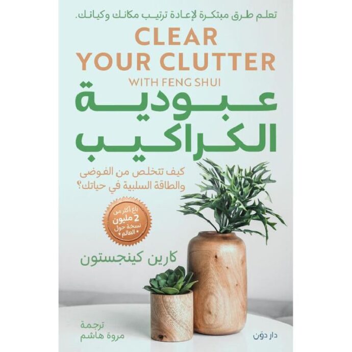 عبودية الكراكيب‎