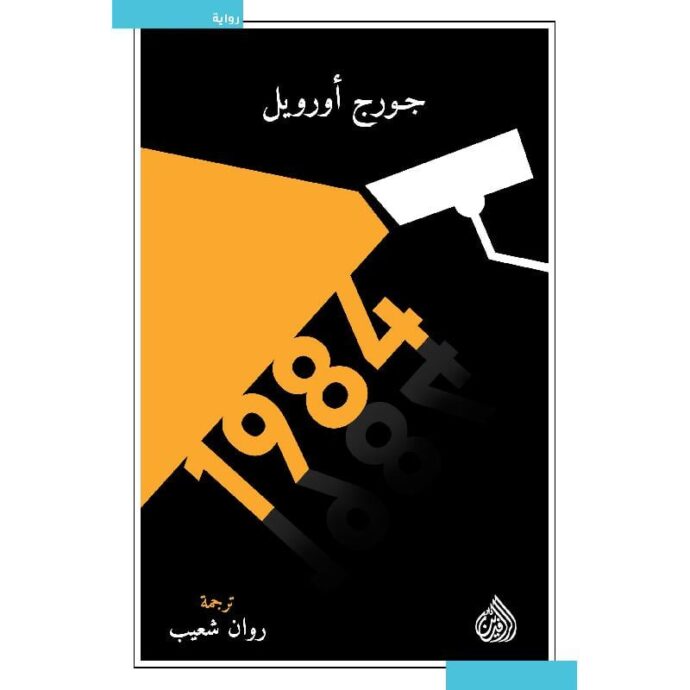 1984