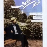 الروايات القصيرة