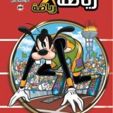 رياضة X رياضة