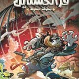 فرانكشتاين - بطولة بطوط