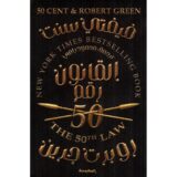 القانون رقم 50