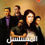 سلسلة الاعداد الخاصة 32 المتسلسل