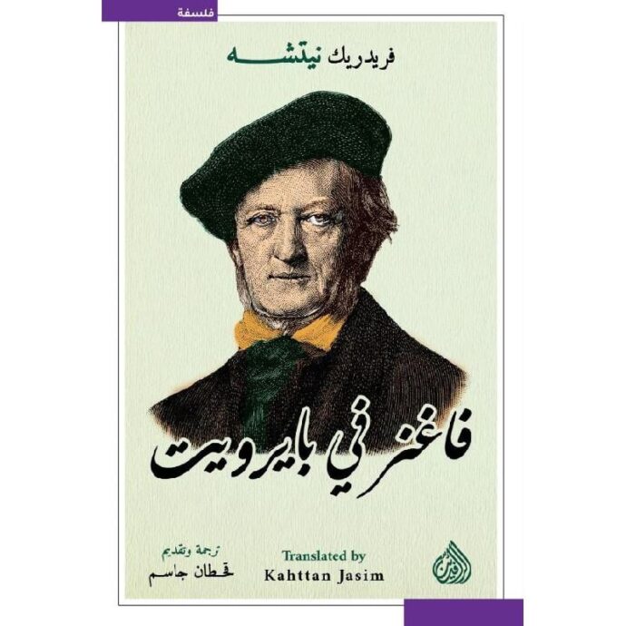 فاغنر في بايرويت