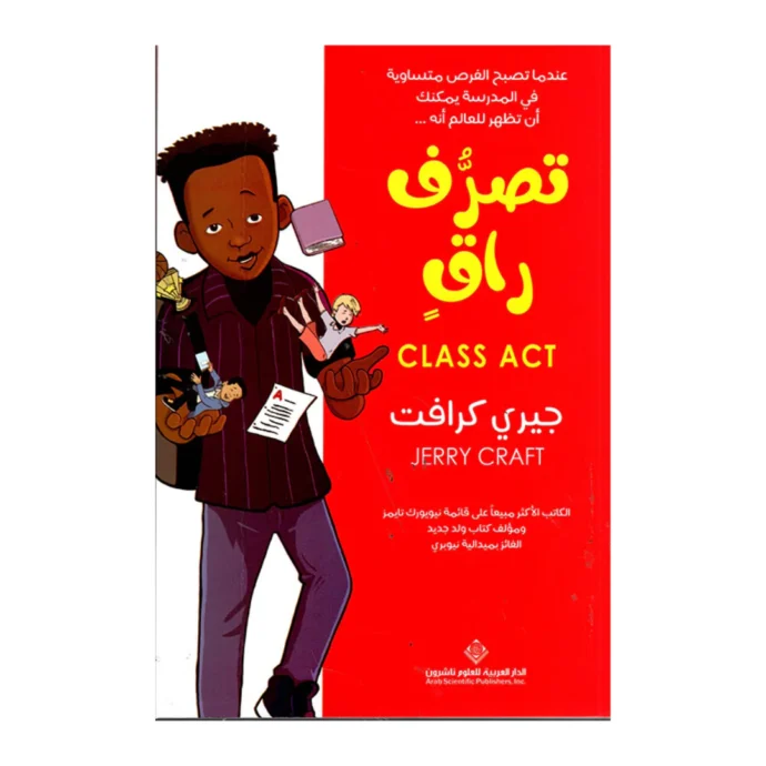 تصرف راق