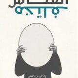 انعكاس مختلف